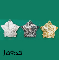 مدال ورزشی فوتبال کد J59